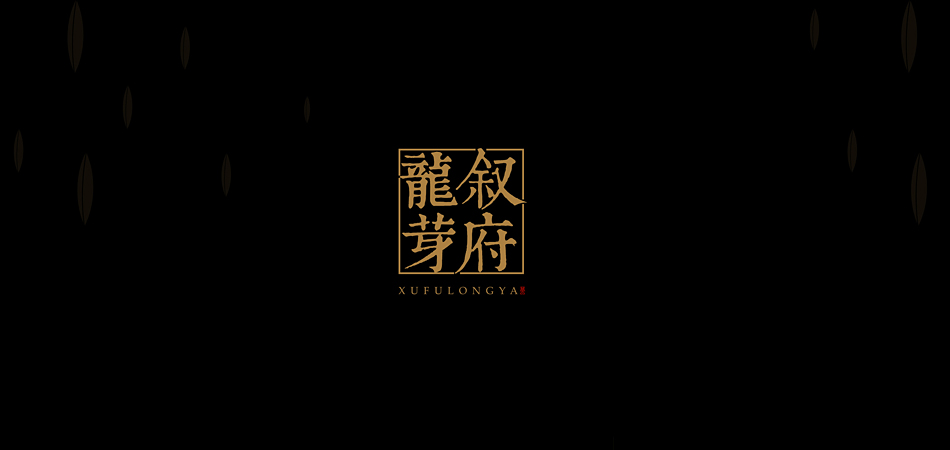 解锁德清县包装设计：创意与实用交织的城市美学密码